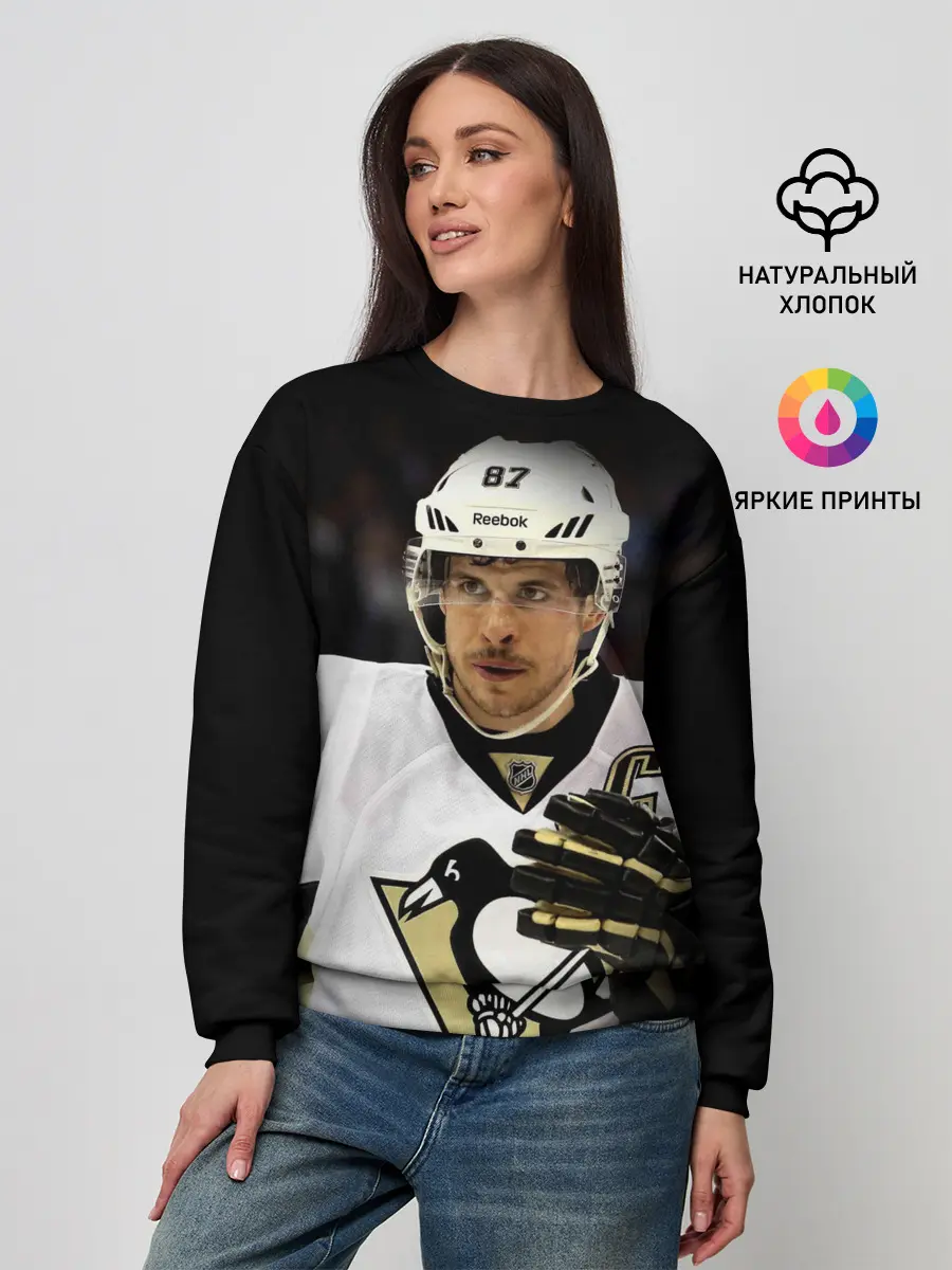 Женский свитшот / Сидни Кросби