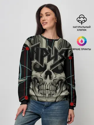 Женский свитшот / Ария