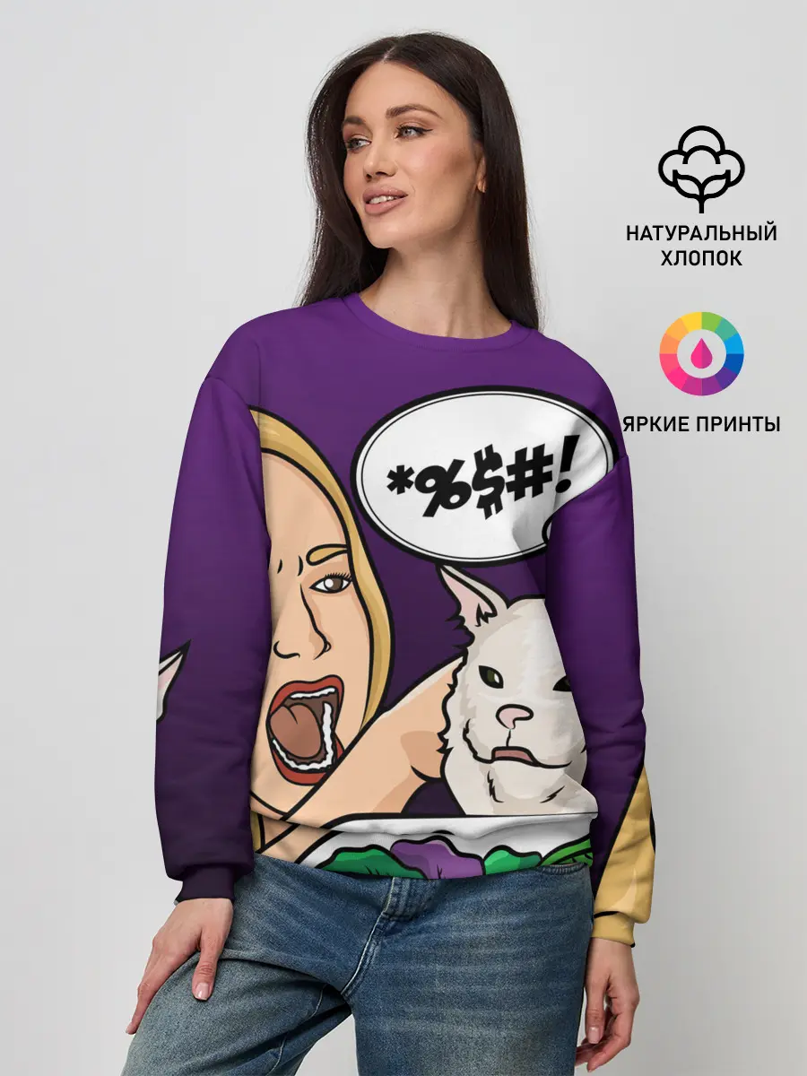 Женский свитшот / Woman yelling at a cat