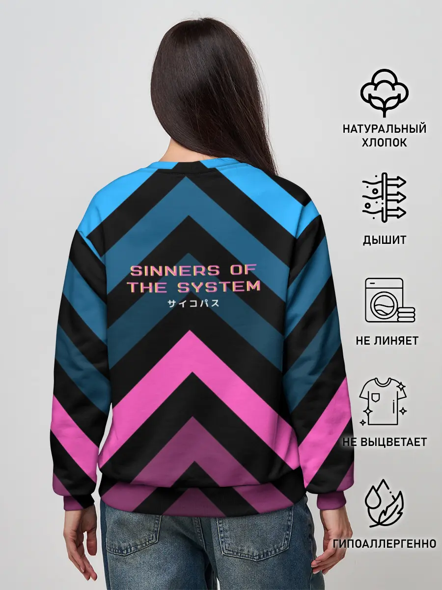 Женский свитшот / Sinners of the system