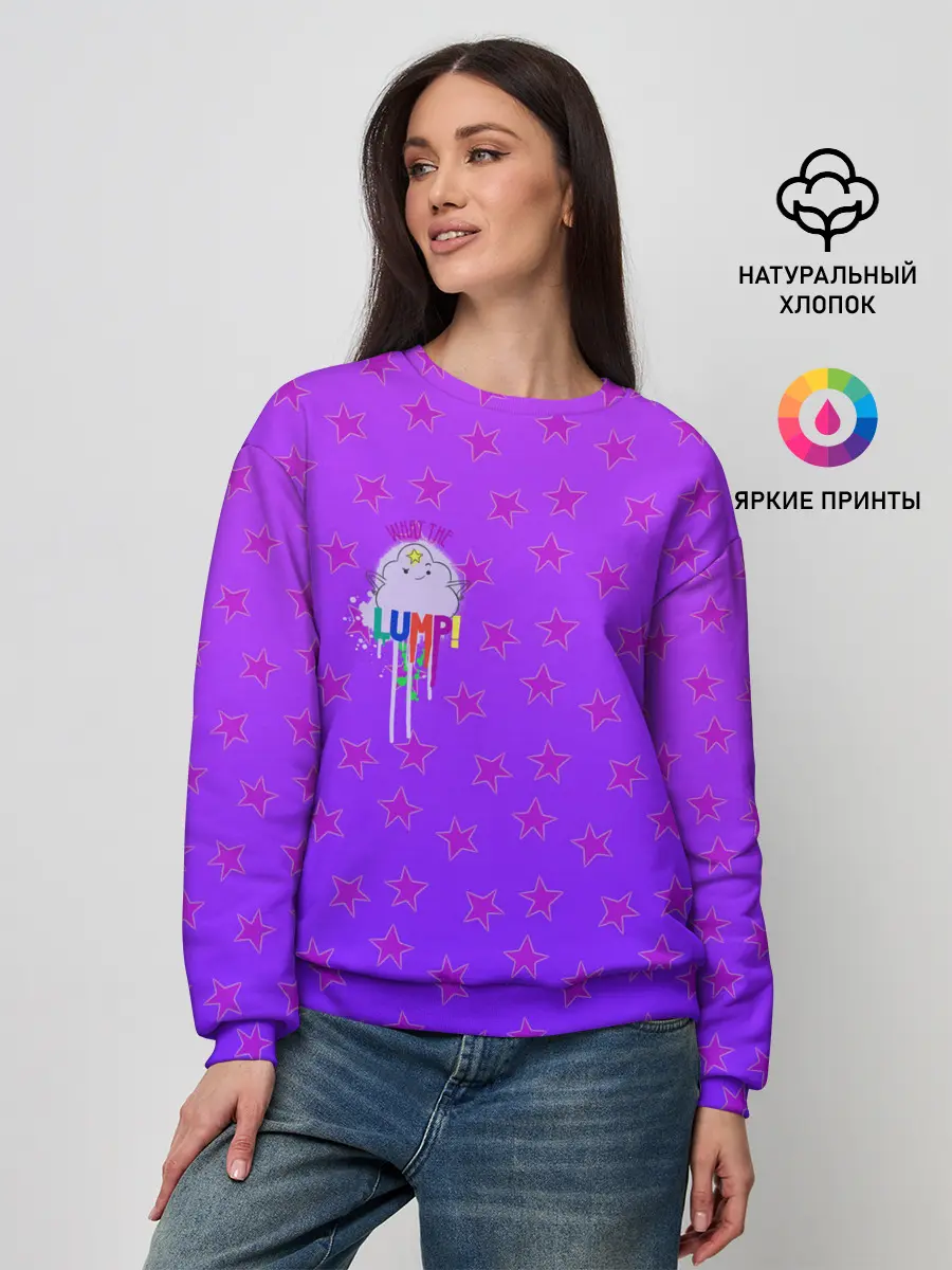 Женский свитшот / Lumpy Space Princess