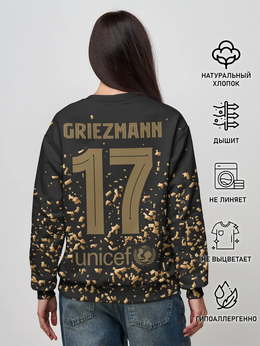 Женский свитшот / Гризманн альтернативная 2020