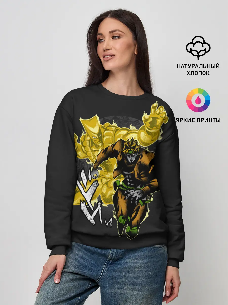 Женский свитшот / Dio & Za Warudo