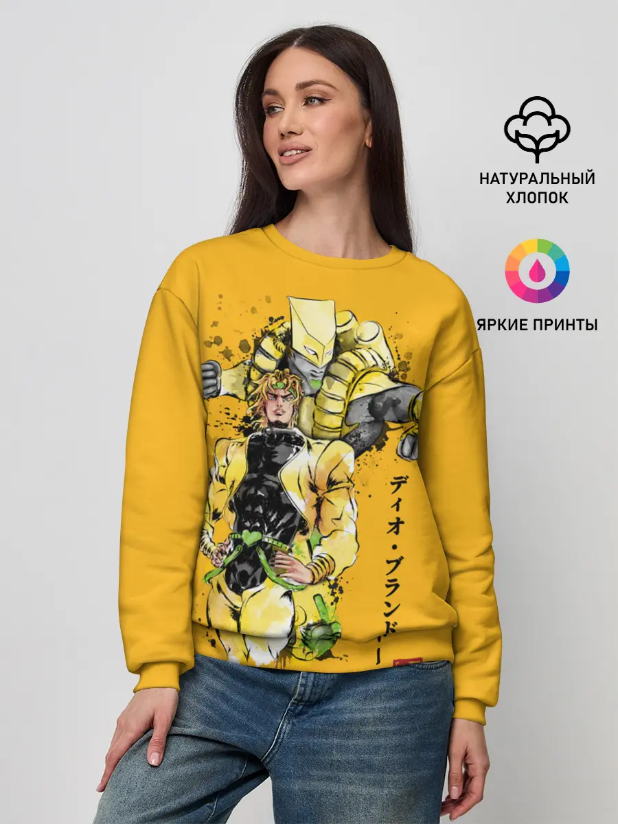 Женский свитшот / За вардо на желтом
