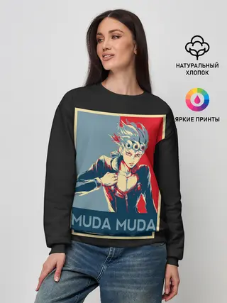 Женский свитшот / JoJo Bizarre Adventure