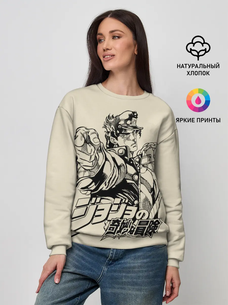 Женский свитшот / Приключения ДжоДжо