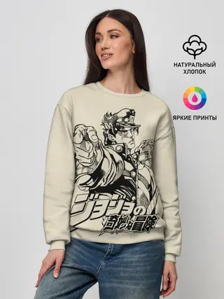 Женский свитшот / Приключения ДжоДжо