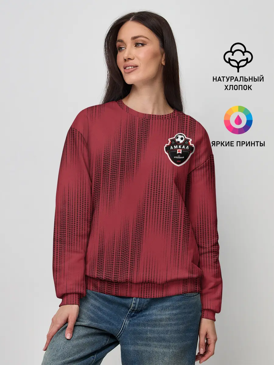 Женский свитшот / Герман Эль-классико Амкал