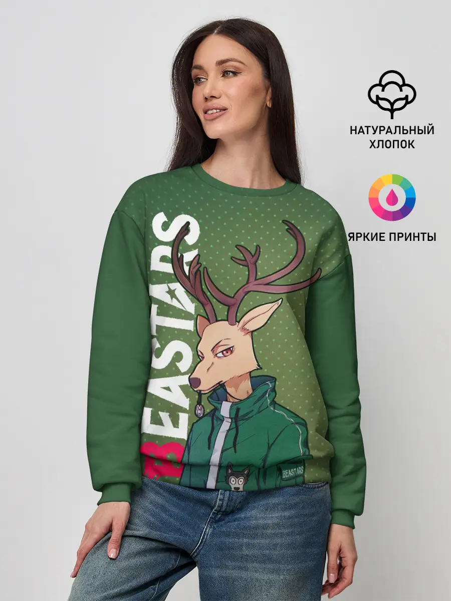 Женский свитшот / Выдающиеся звери