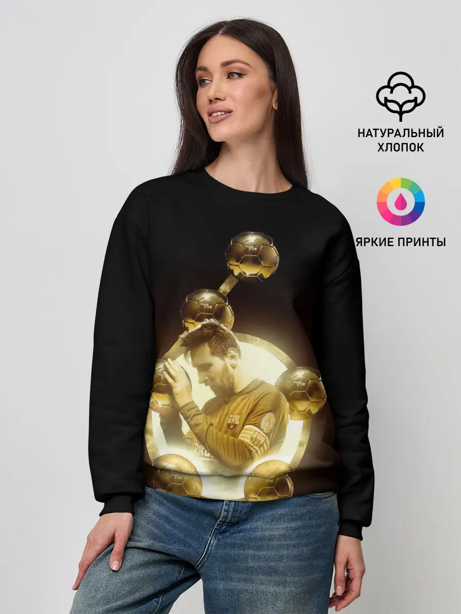 Женский свитшот / Месси шестикратный