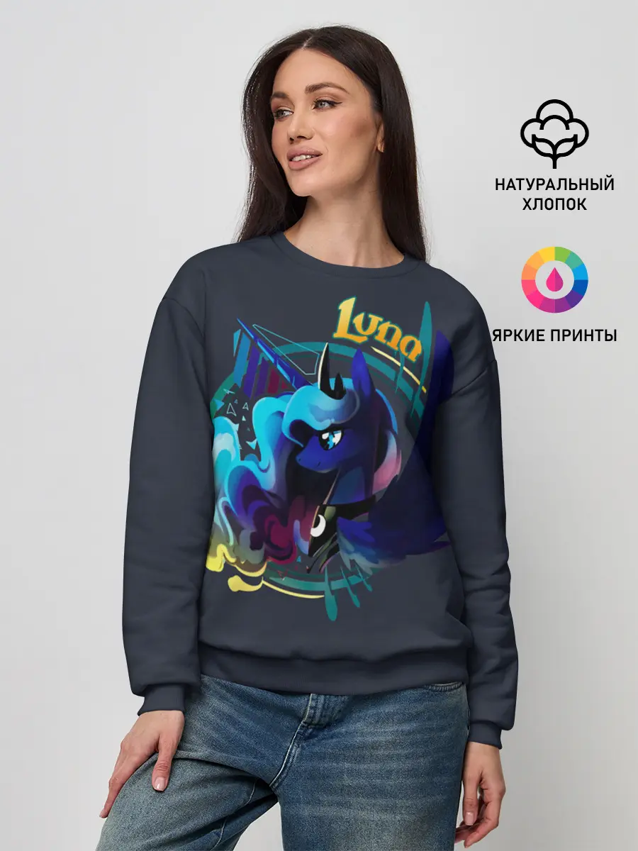 Женский свитшот / My little pony Luna
