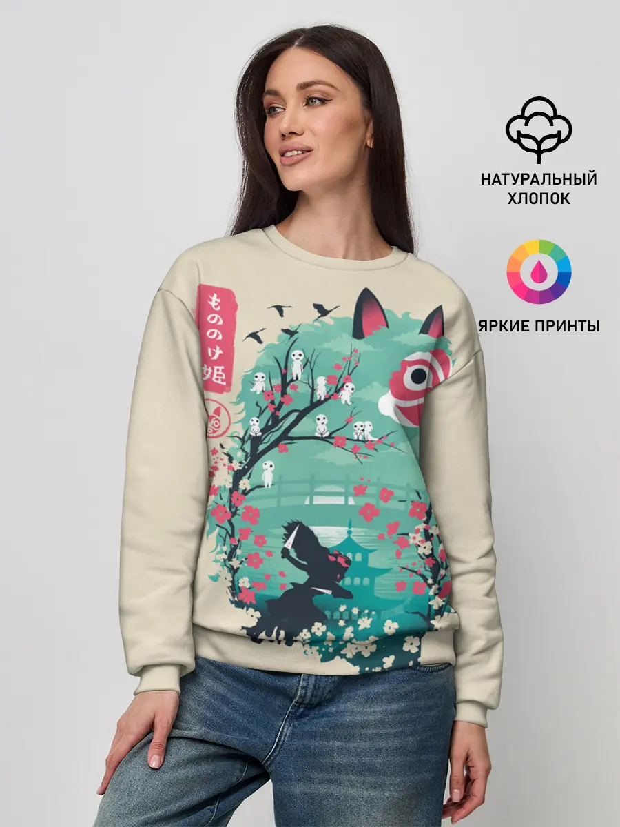 Женский свитшот / Princess Mononoke