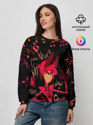 Женский свитшот / HAZBIN HOTEL ALASTOR.
