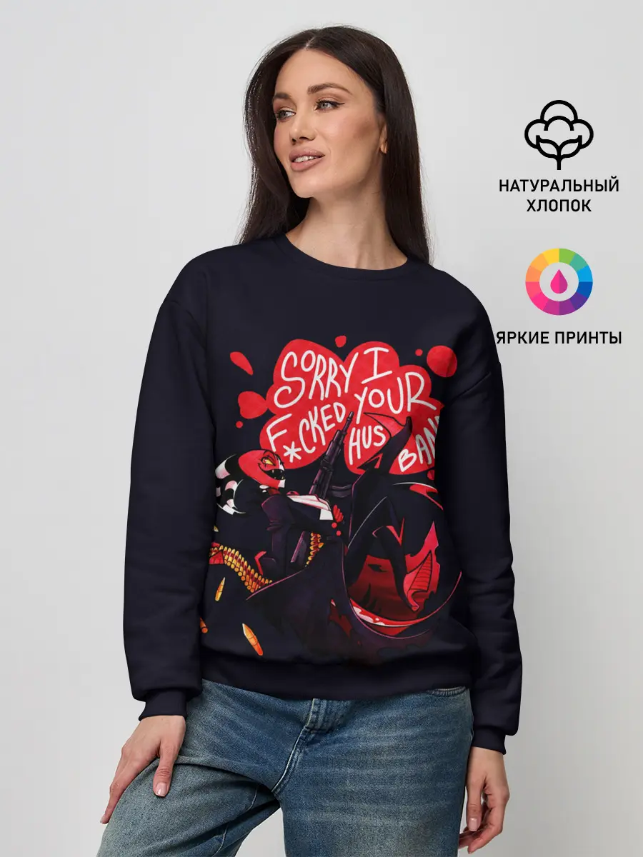 Женский свитшот / Отель Хазбин