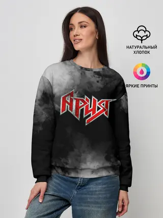 Женский свитшот / Ария