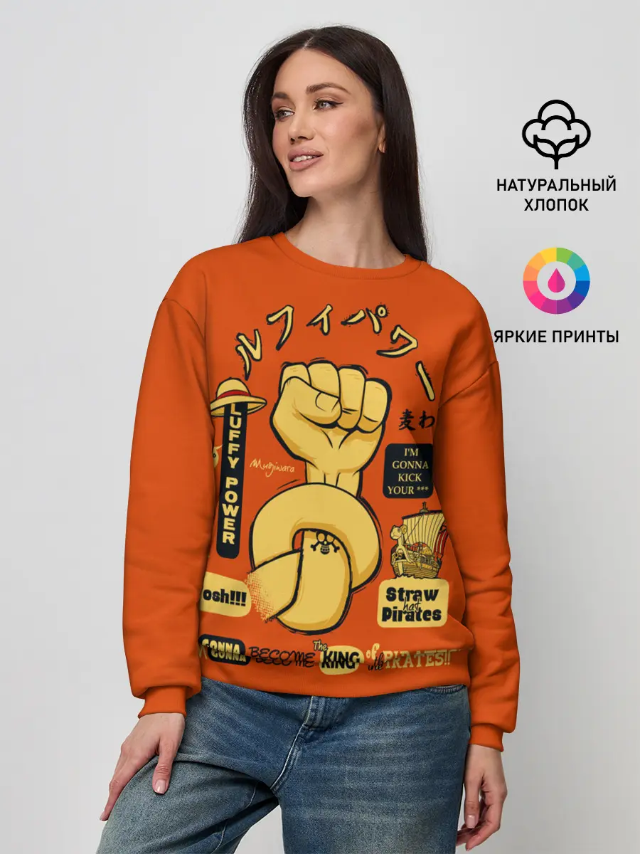 Женский свитшот / кулак в узел