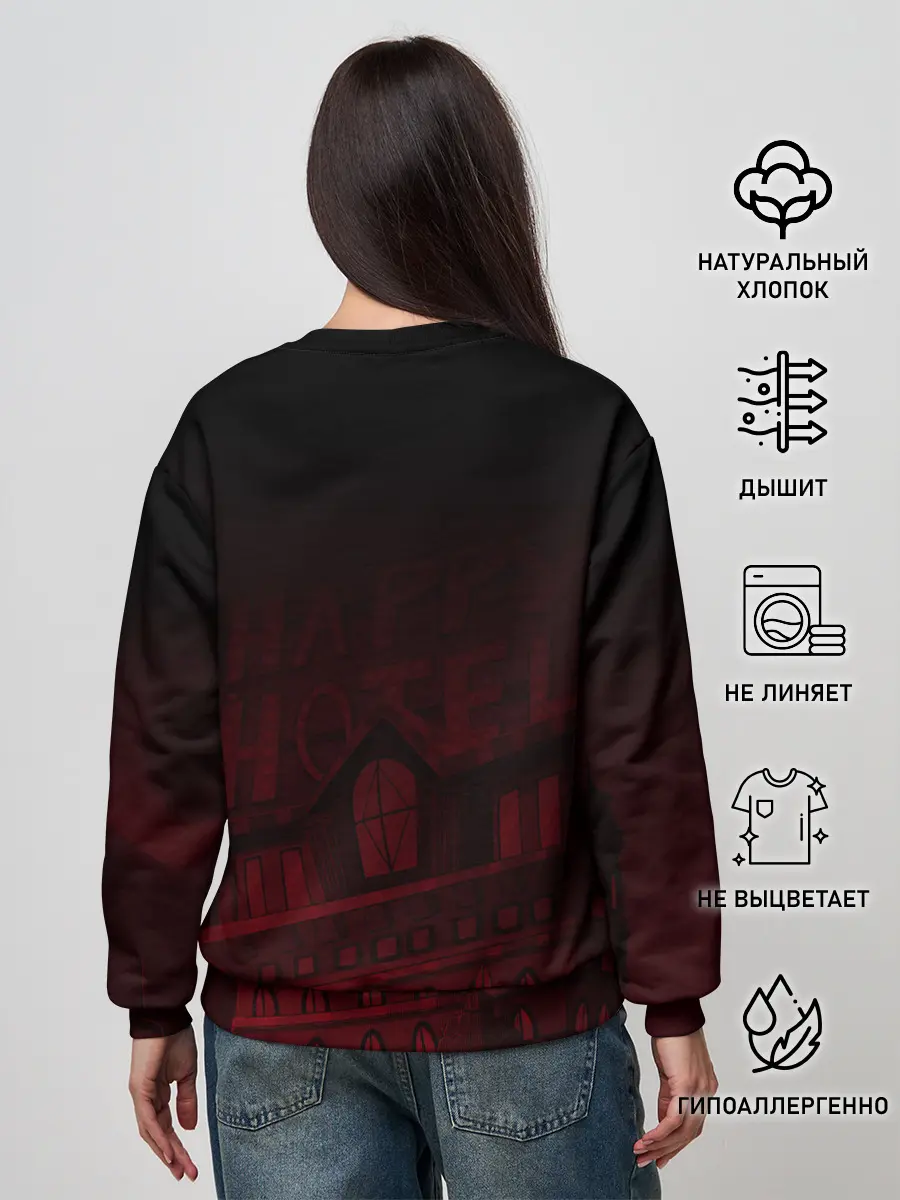 Женский свитшот / ОТЕЛЬ ХАЗБИН АЛАСТОР