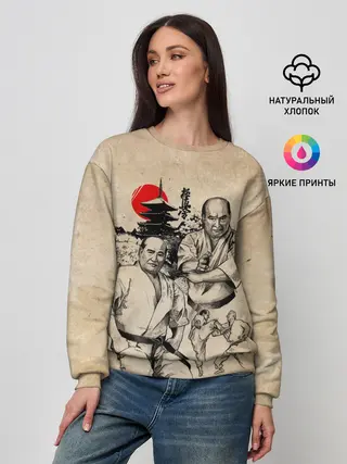 Женский свитшот / Масутацу Ояма