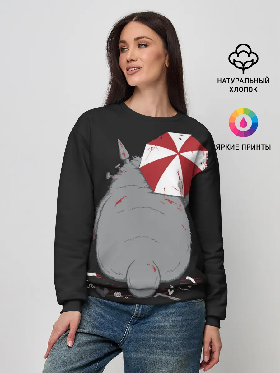 Женский свитшот / Тоторо и Umbrella Corp.