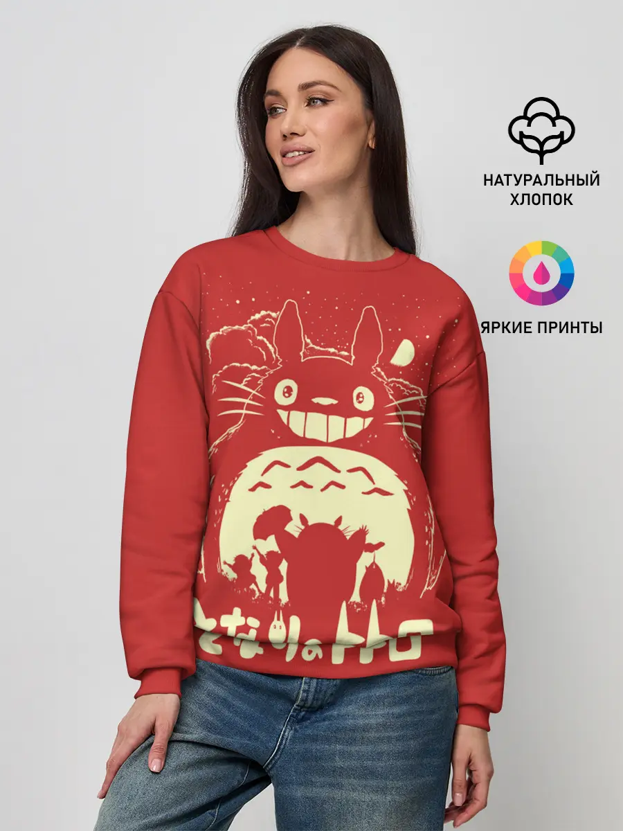 Женский свитшот / Totoro