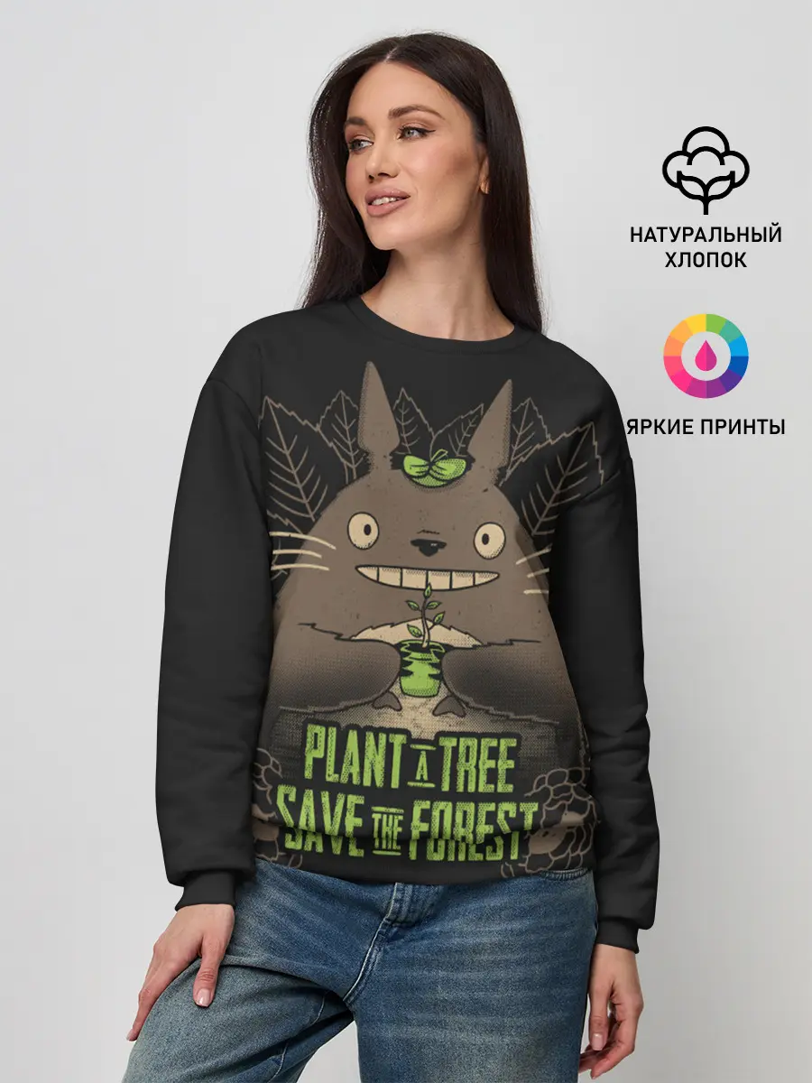 Женский свитшот / Plant a tree Save the forest