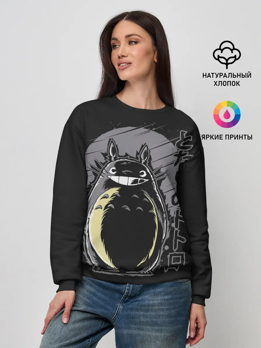 Женский свитшот / Totoro