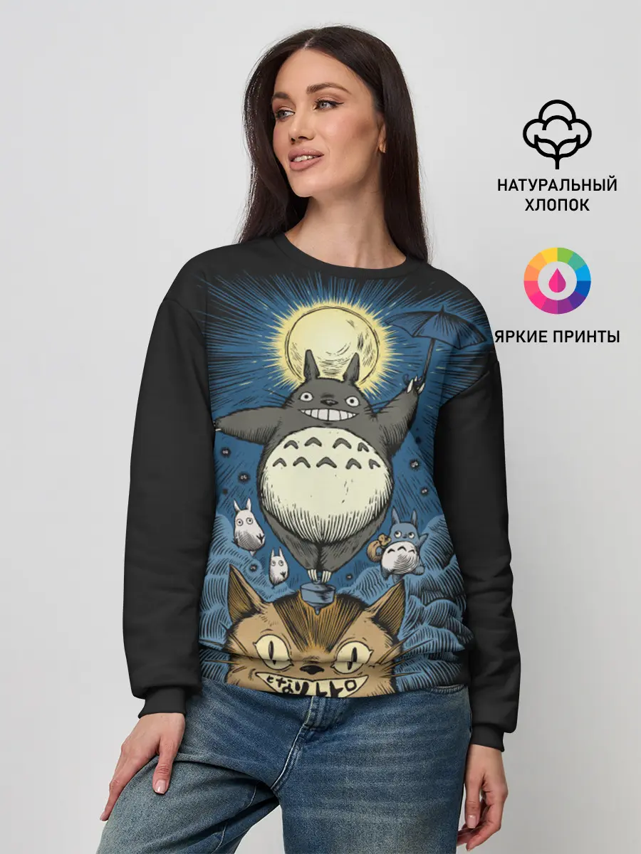 Женский свитшот / My Neighbor Totoro кот и заяц