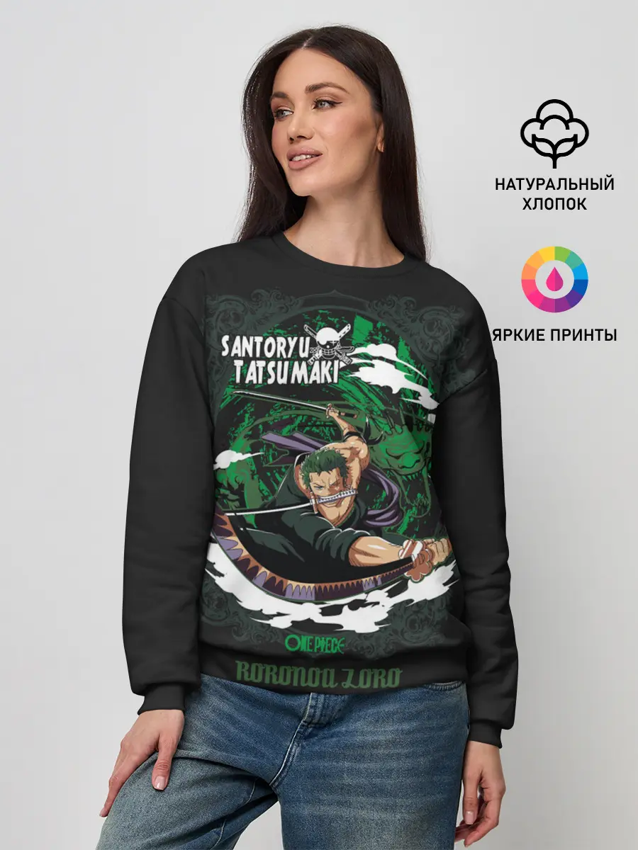 Женский свитшот / Santoryu Tatsumaki