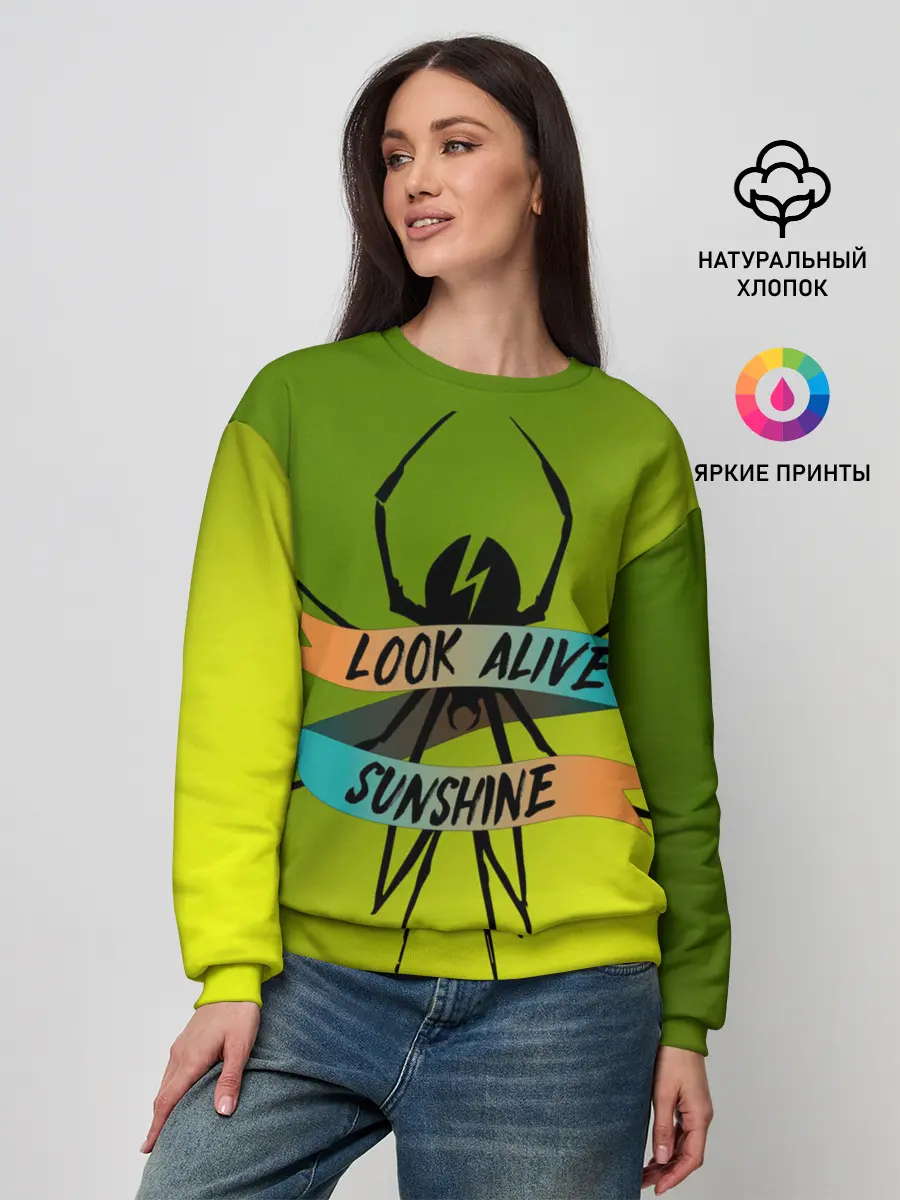 Женский свитшот / Look alive sunshine