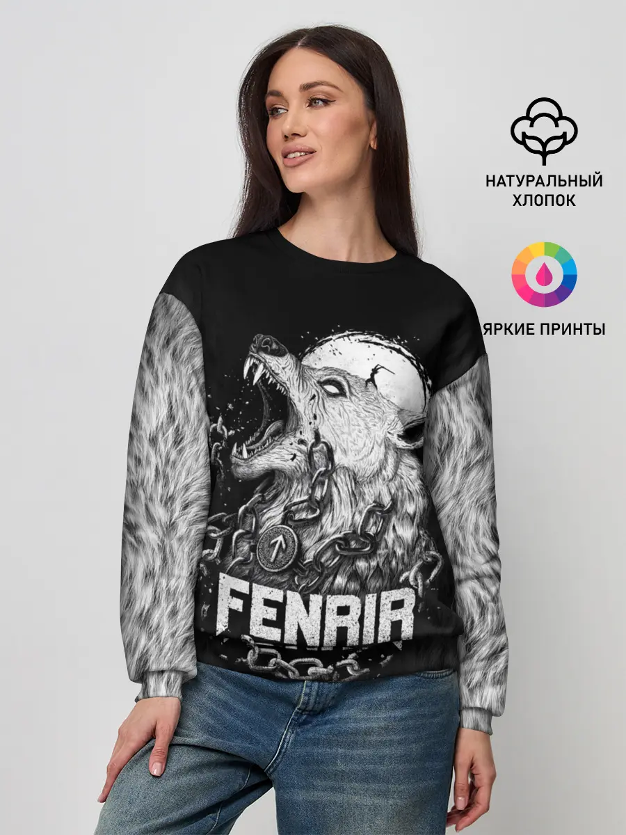 Женский свитшот / Fenrir
