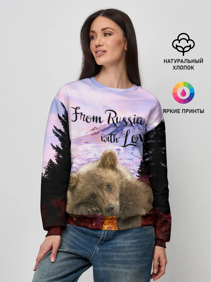 Женский свитшот / Из России с любовью