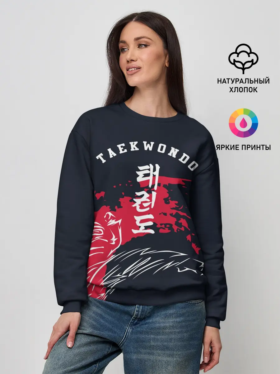 Женский свитшот / Тхэквондо