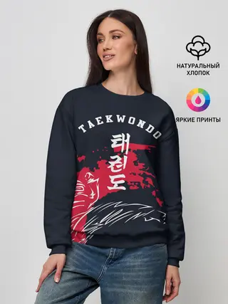 Женский свитшот / Тхэквондо