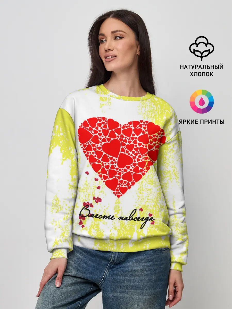 Женский свитшот / Вместе навсегда