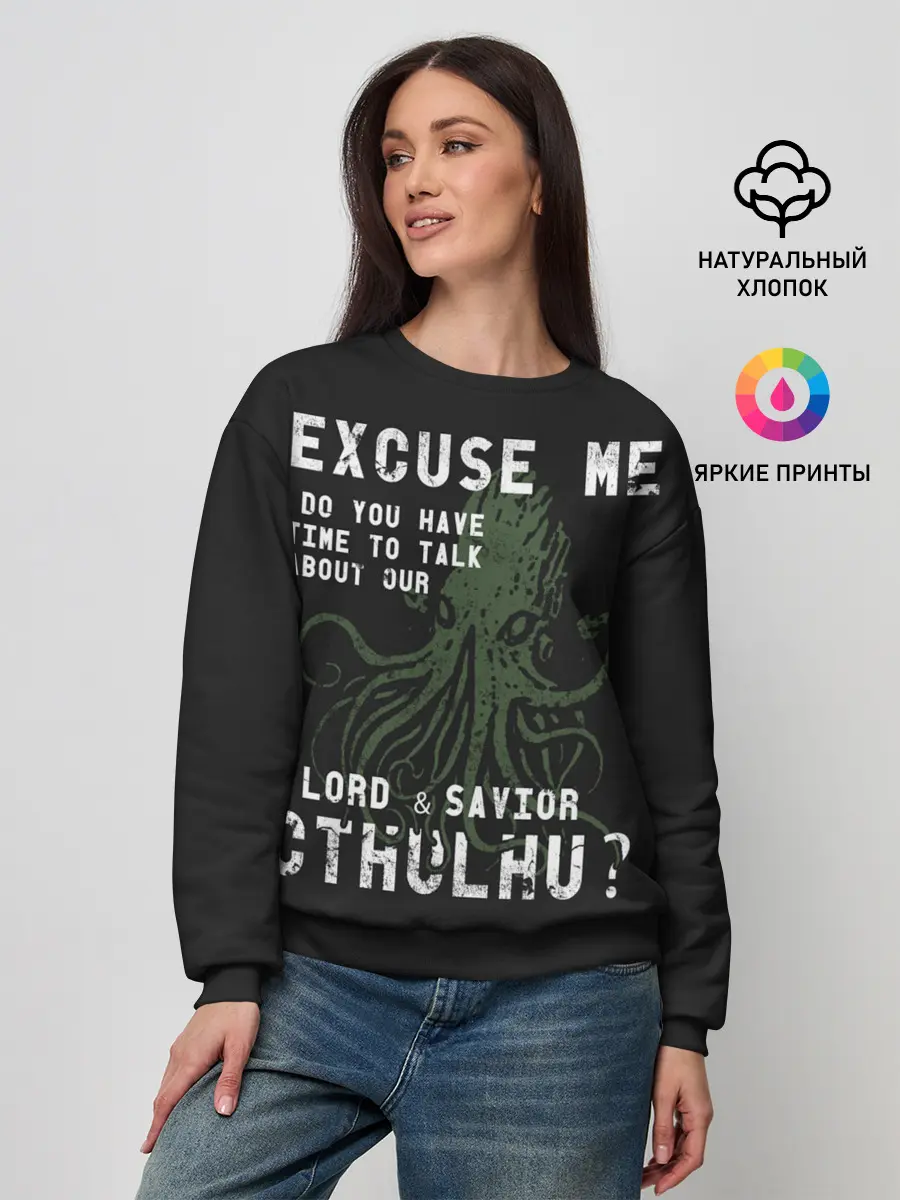 Женский свитшот / Cthulhu