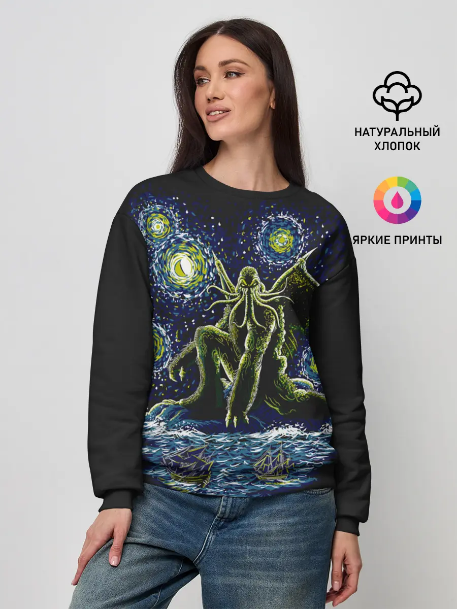 Женский свитшот / Ктулху