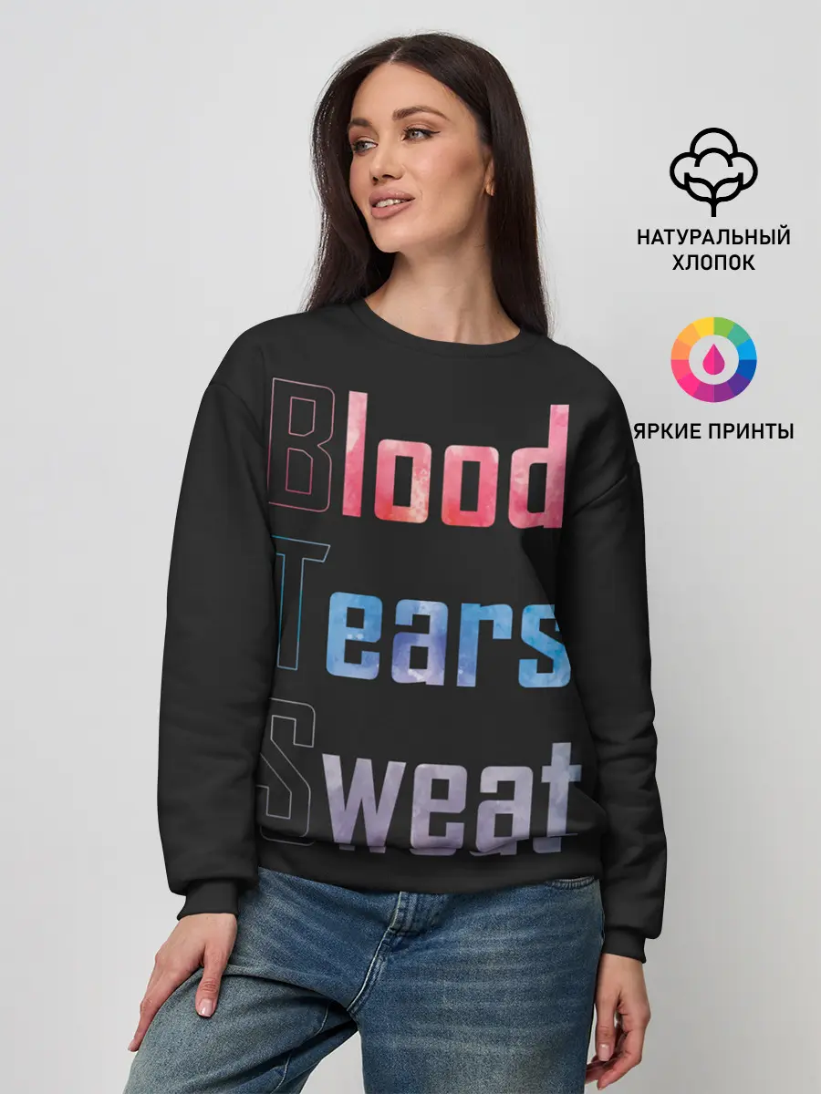 Женский свитшот / Blood Tears Sweat