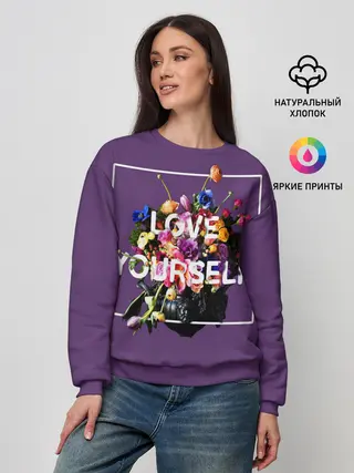 Женский свитшот / Love Yourself