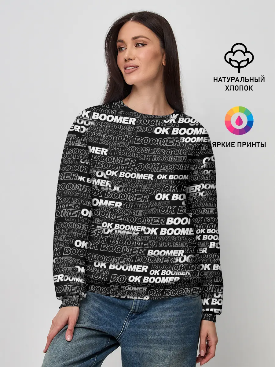Женский свитшот / OK BOOMER