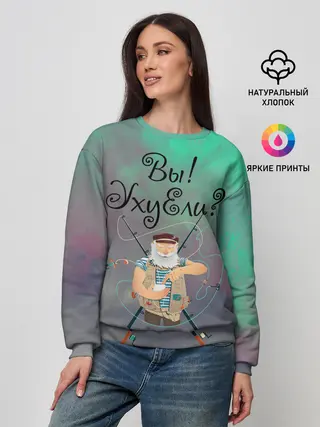 Женский свитшот / Рыбак