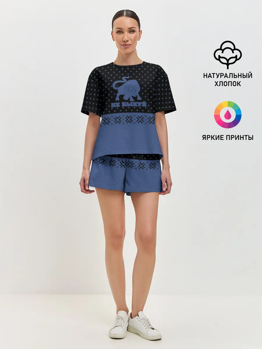 Женская пижама с шортами / Не Быкуй!