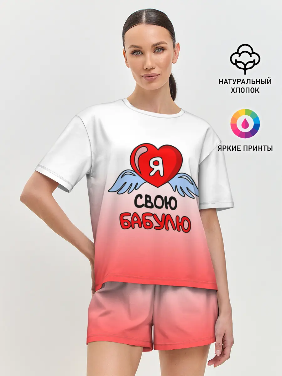 Женская пижама с шортами / Я люблю свою бабулю