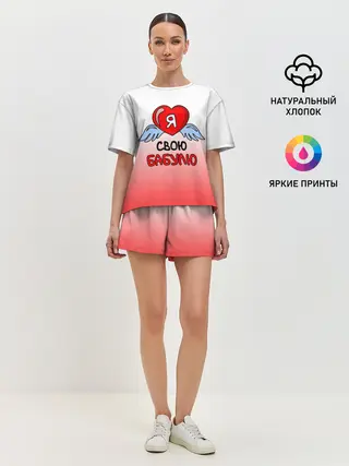 Женская пижама с шортами / Я люблю свою бабулю