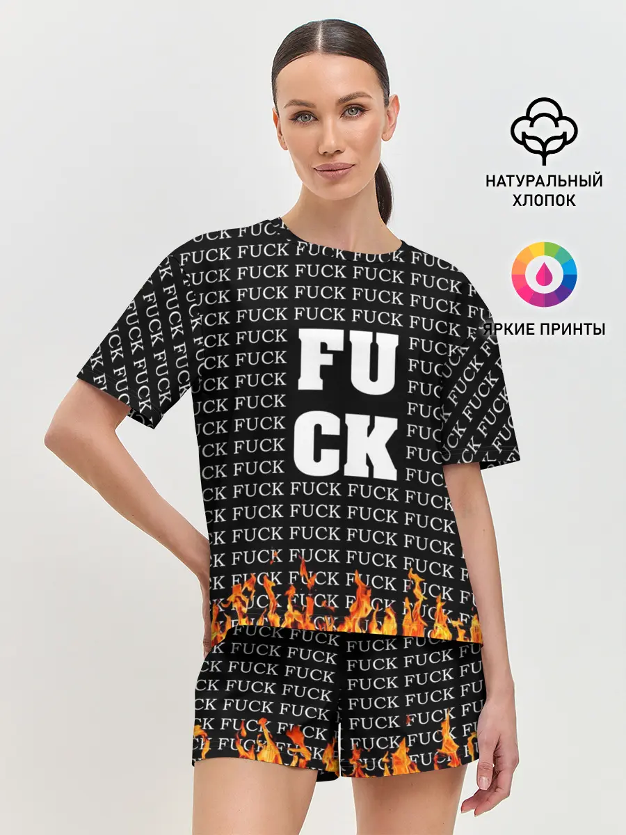 Женская пижама с шортами / F*CK F*CK F*CK