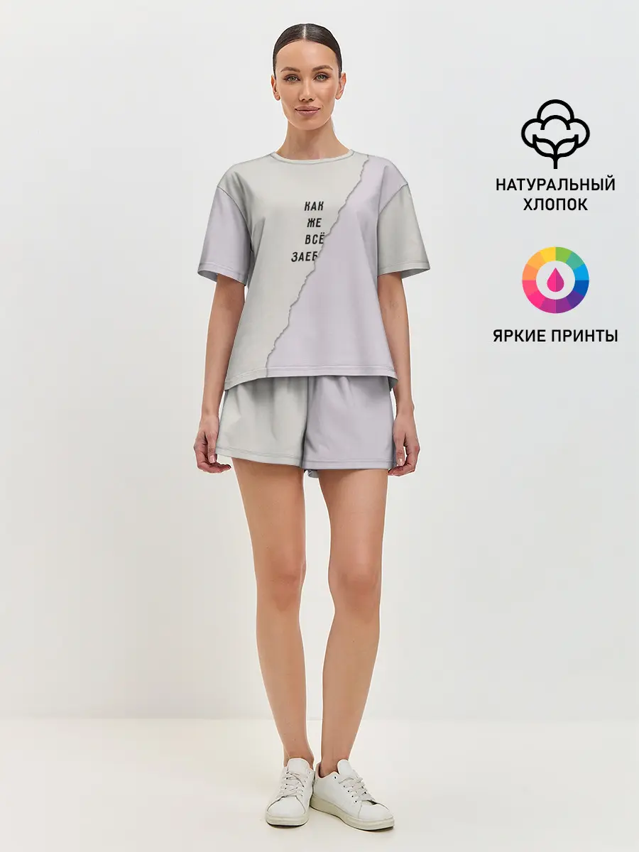 Женская пижама с шортами / Как же все зае...
