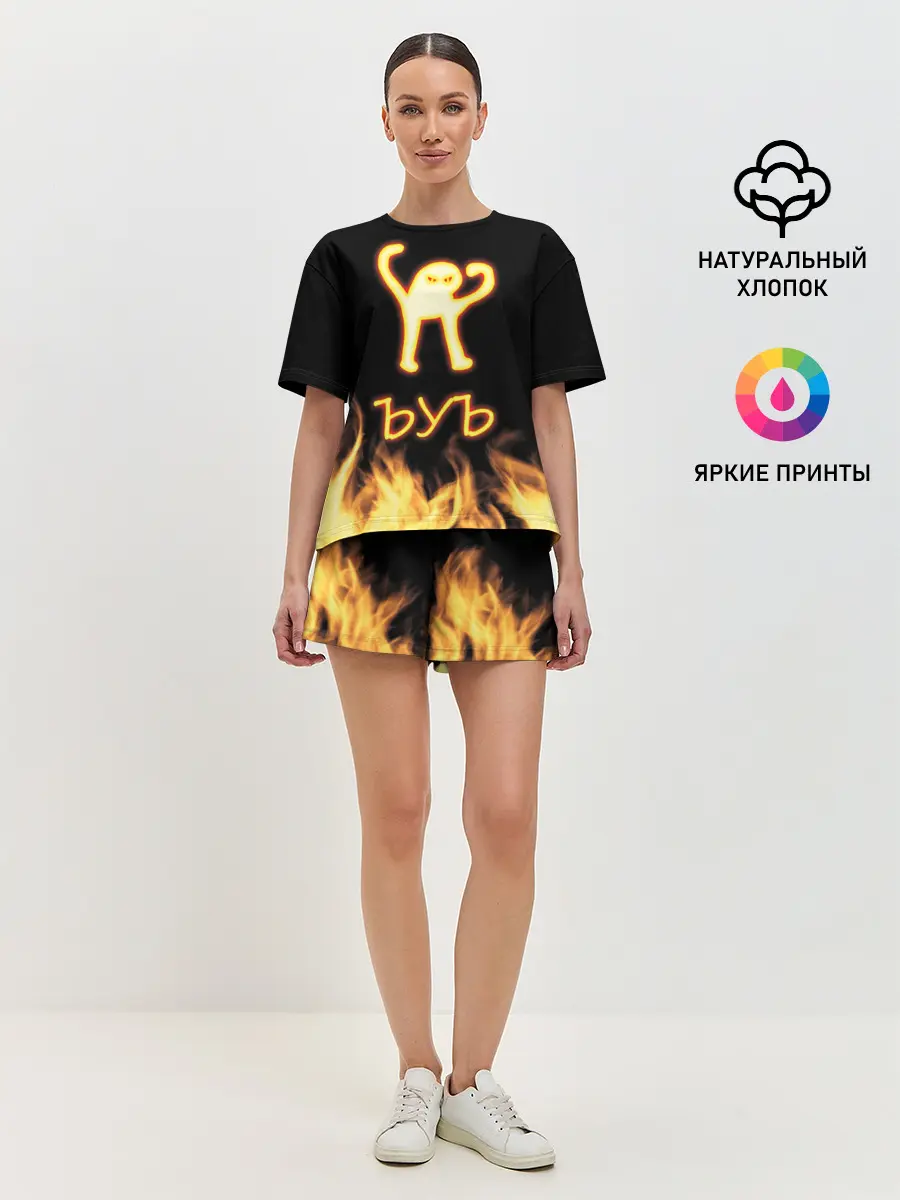 Женская пижама с шортами / Огненное ЪУЪ