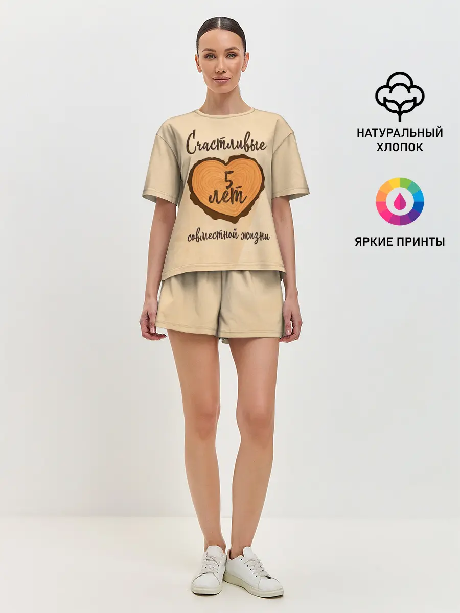 Женская пижама с шортами / Счастливые 5 лет