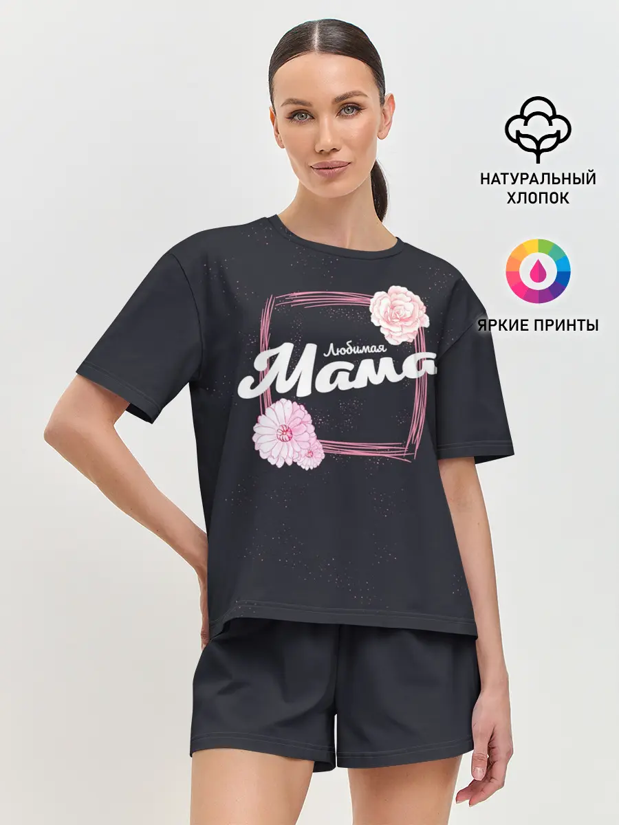 Женская пижама с шортами / Любимая Мама