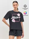 Женская пижама с шортами / Любимая Мама
