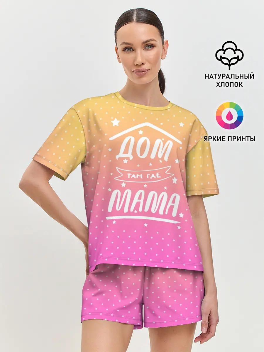 Женская пижама с шортами / Дом там где Мама